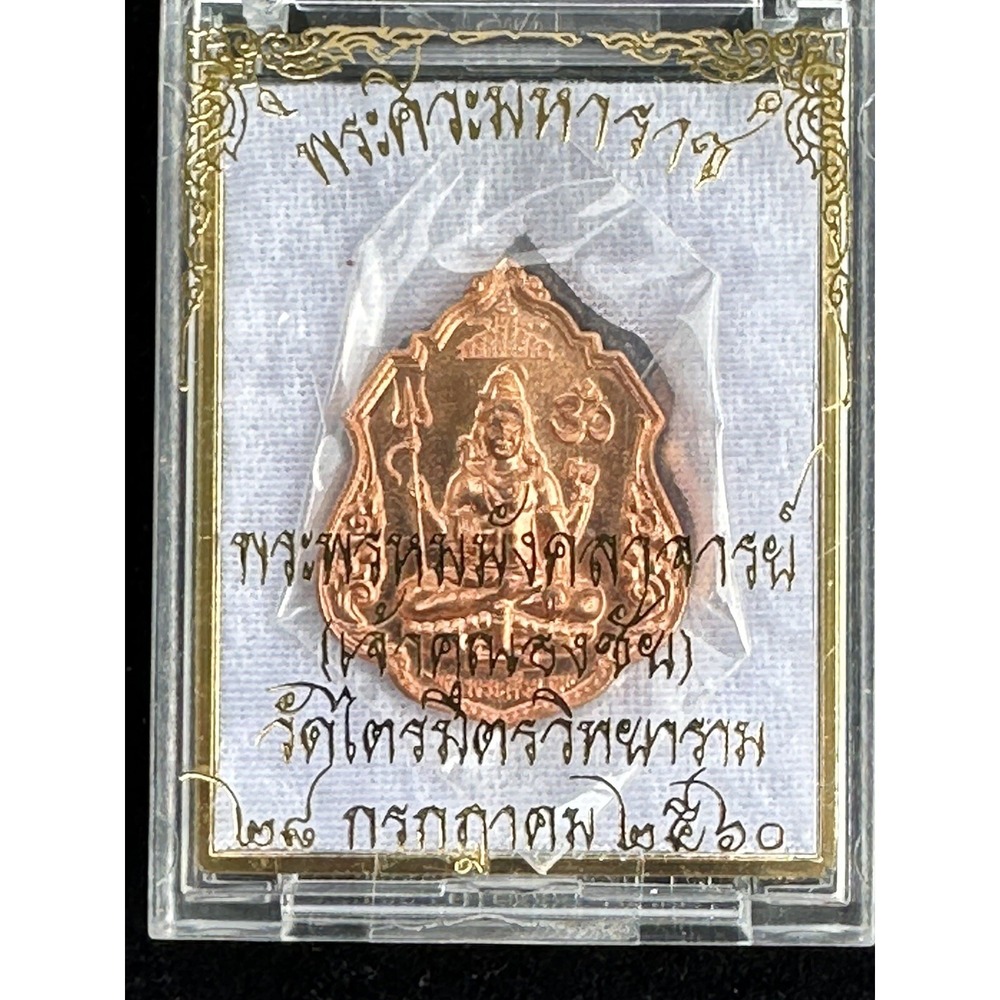 Phra Si-wa maharaj พระศิวะมหาราช พระพรหมมังคลาจารย์ { เจ้าคุณธงชัย‎ } วัดไตรมิตร